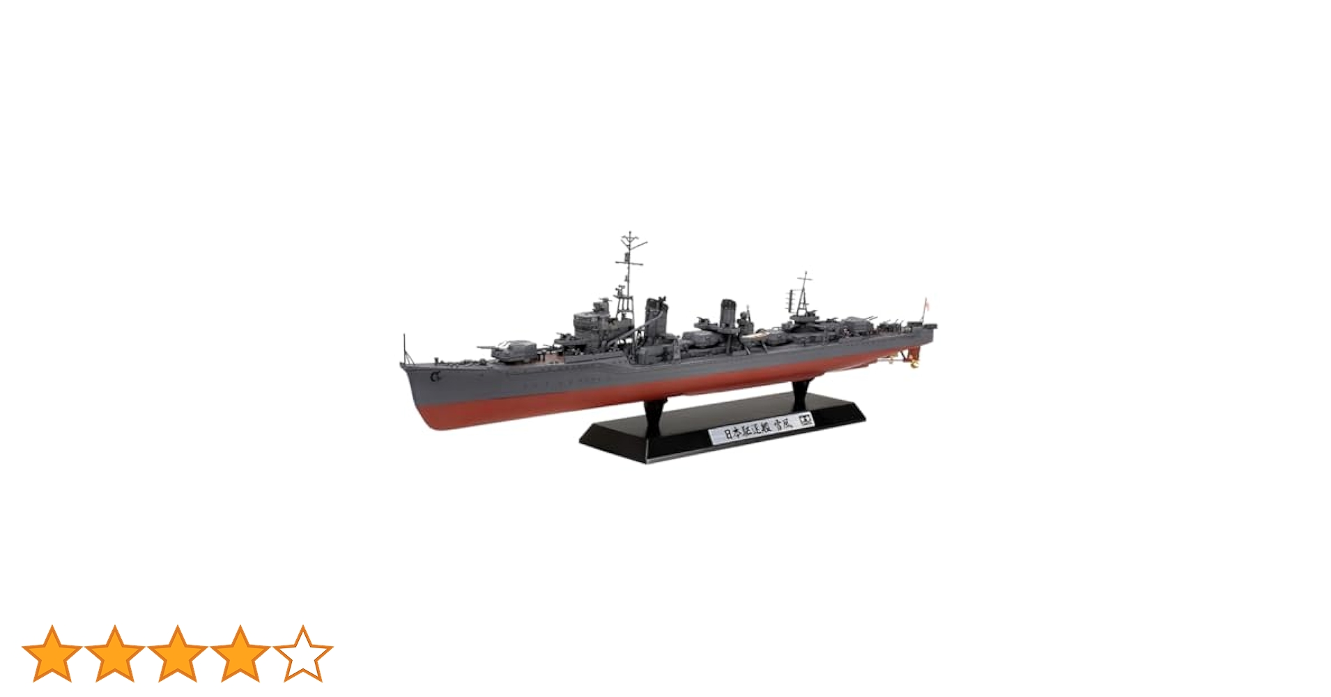 (未使用･未開封品)　タミヤ 1/350 艦船シリーズ No.20 日本海軍 駆逐艦 雪風 プラモデル 78020 ar3p5n1 日本海軍駆逐艦 雪風 (プラモデル) - ホビーサーチ ミリタリープラモ